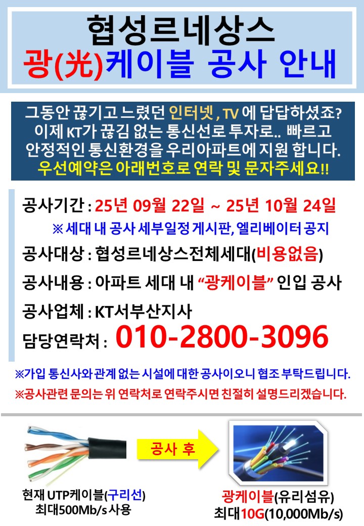 통신 서비스 안내