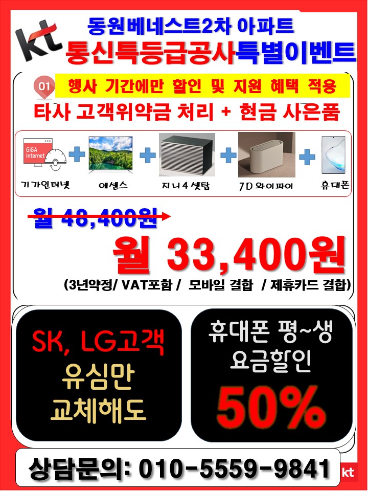 통신 서비스 안내